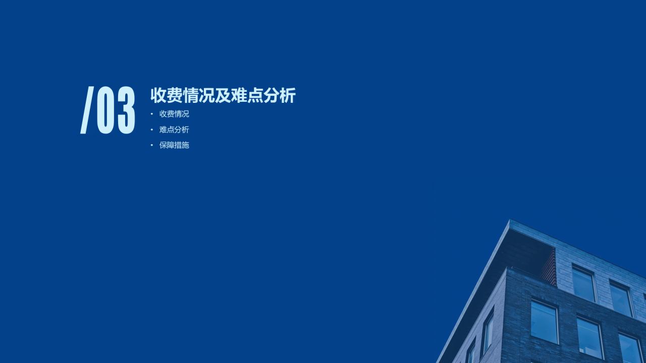 蓝色商务地产行业上半年工作总结报告PPT素材下载