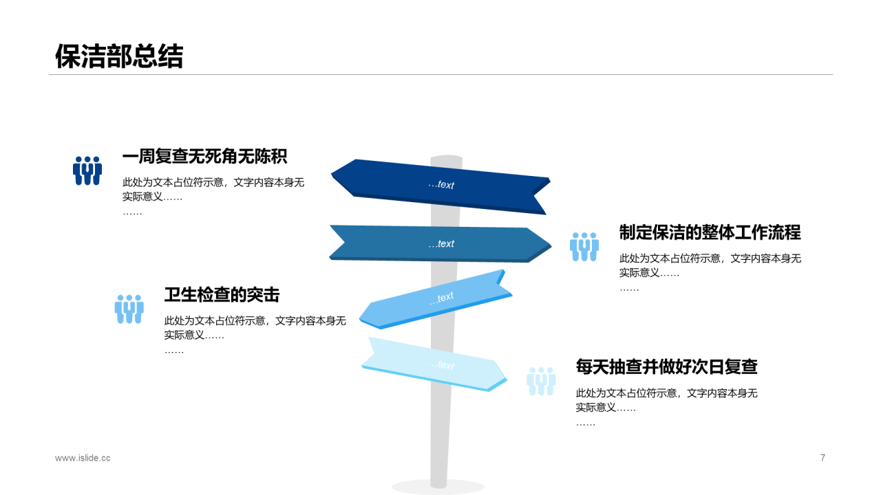 蓝色商务地产行业上半年工作总结报告PPT素材下载