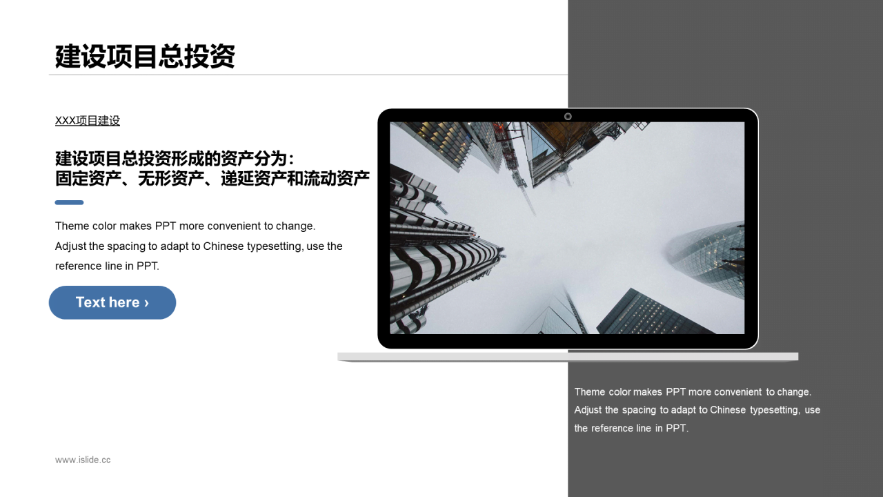 蓝色商务风项目建设估算培训课件PPT下载
