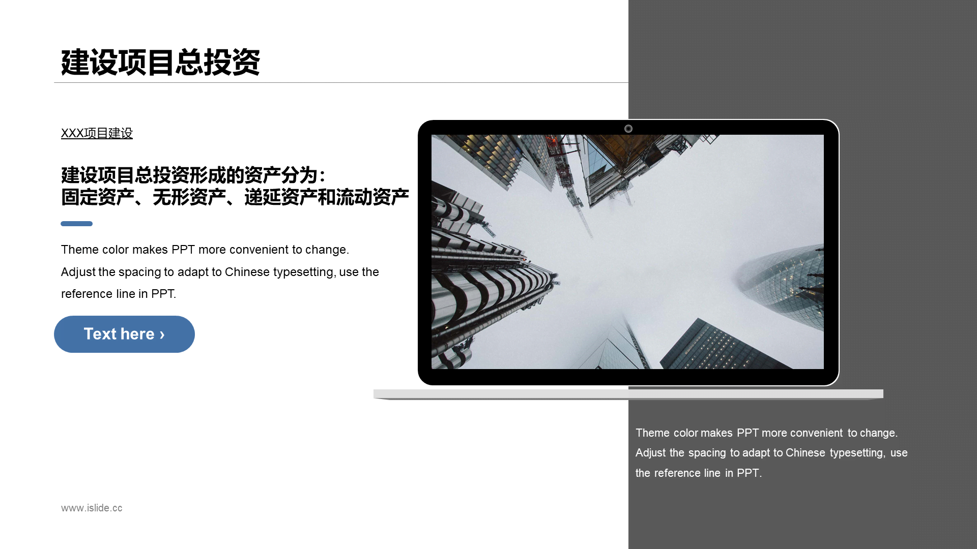 蓝色商务风项目建设估算培训课件PPT下载