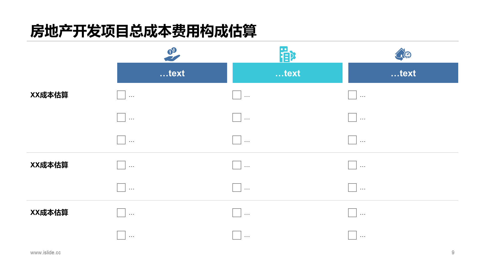 蓝色商务风项目建设估算培训课件PPT下载