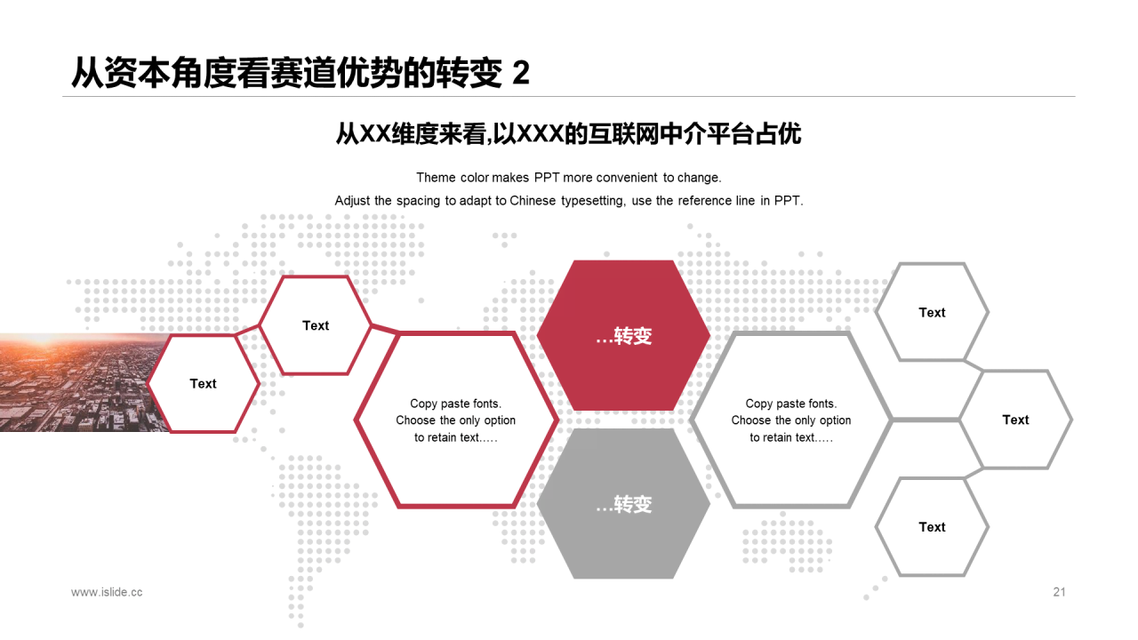 红色简约风保险行业投融资报告PPT下载