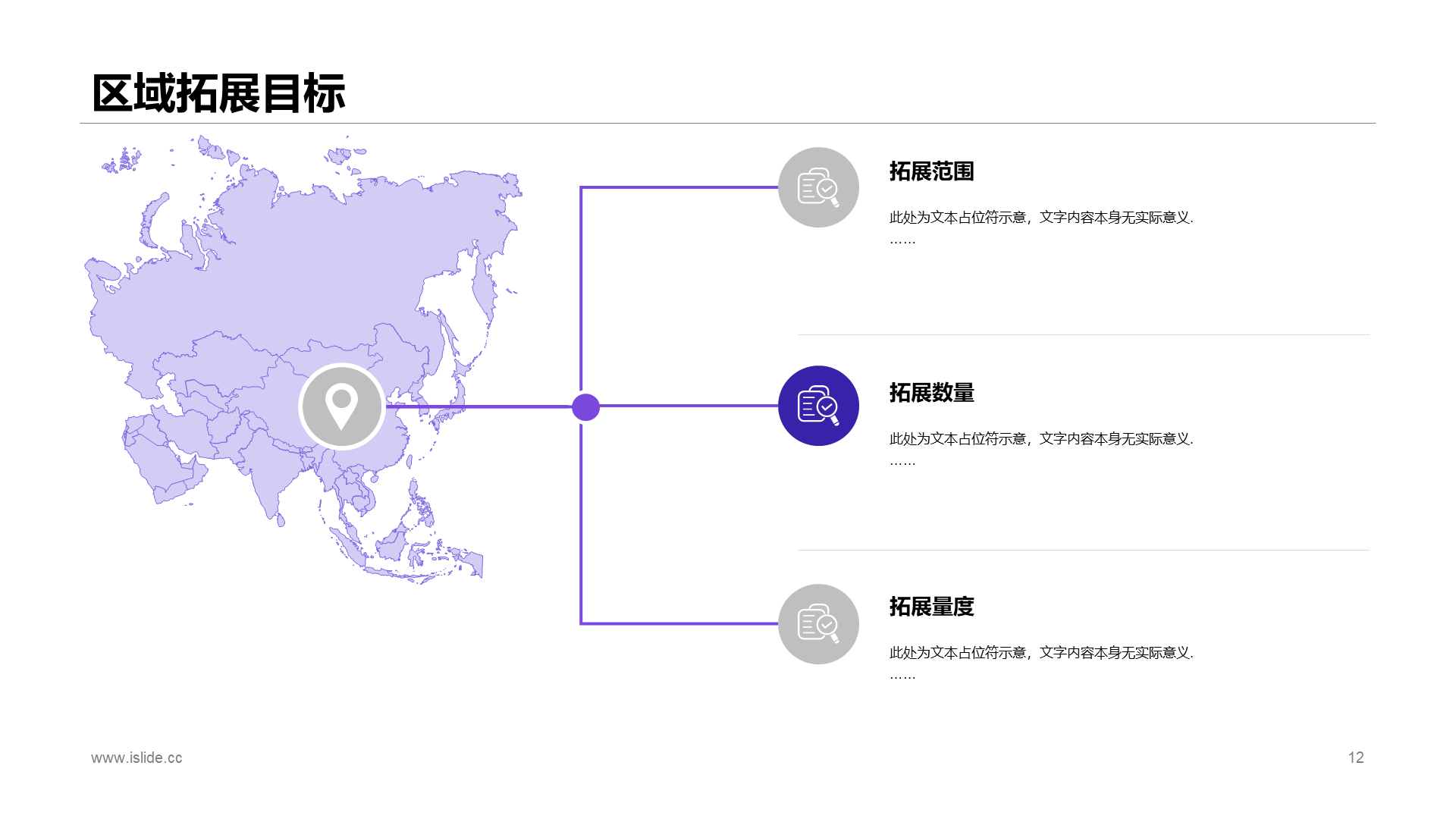 紫色科技izse季度市场营销计划商业计划书PPT模板