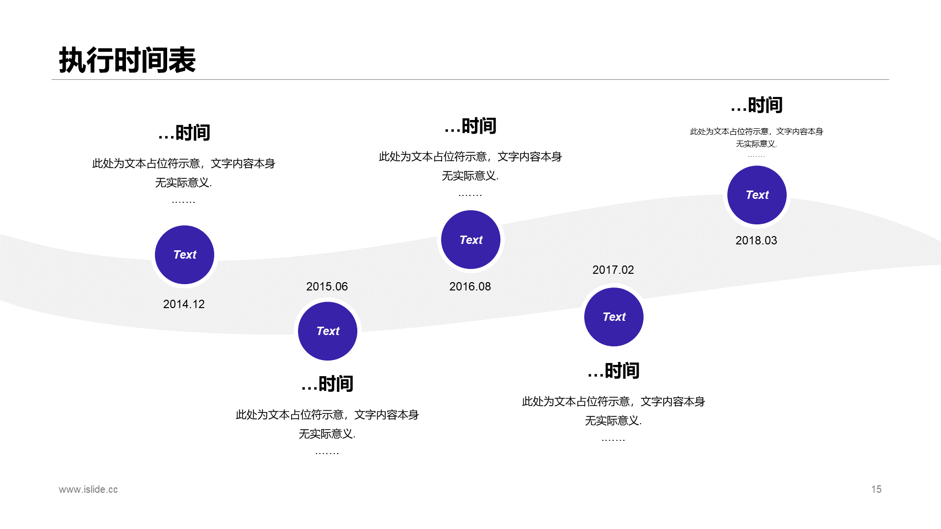 紫色科技izse季度市场营销计划商业计划书PPT模板