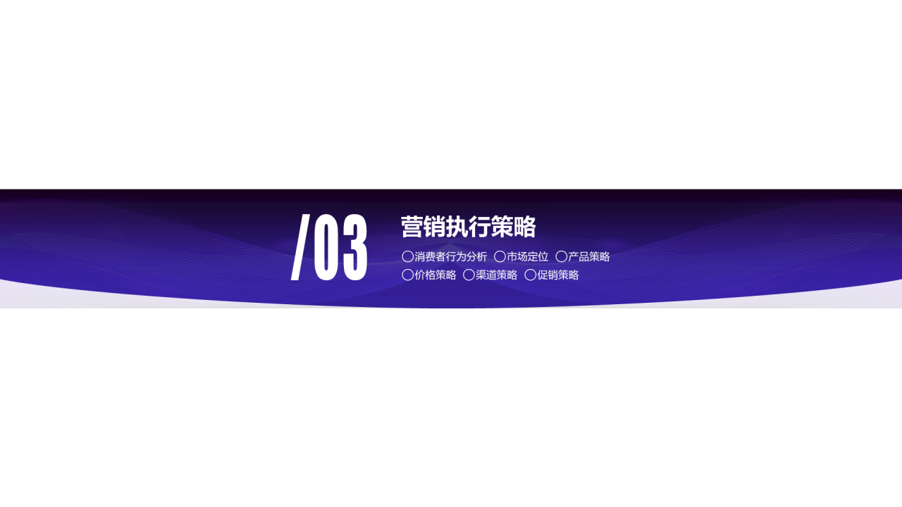 紫色科技izse季度市场营销计划商业计划书PPT模板