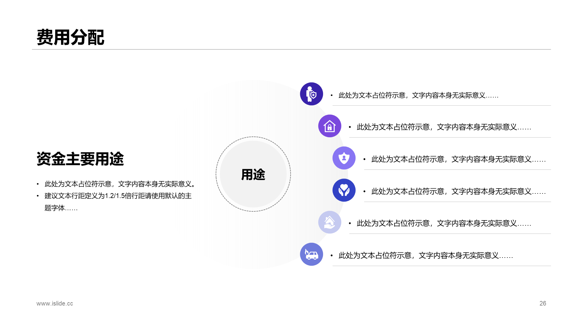 紫色科技izse季度市场营销计划商业计划书PPT模板