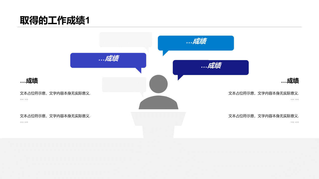 蓝色商务风个人年度工作报告总结PPT模板下载