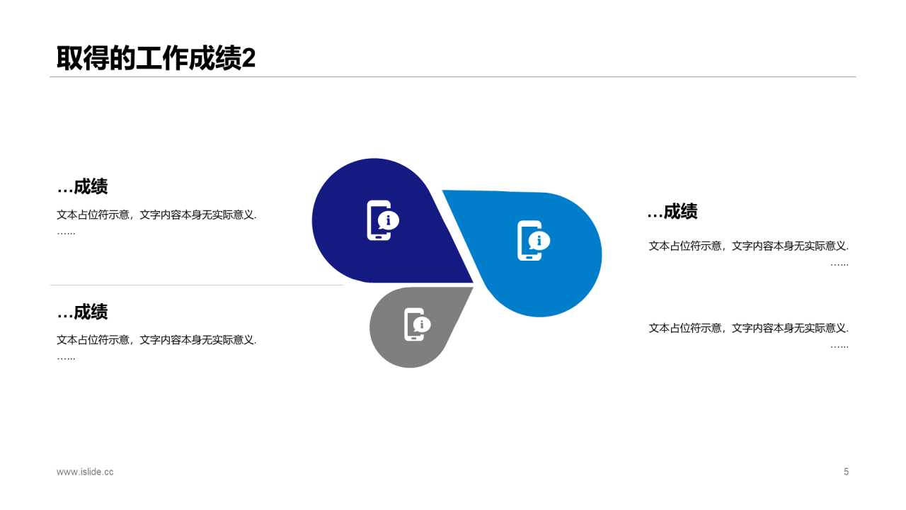 蓝色商务风个人年度工作报告总结PPT模板下载