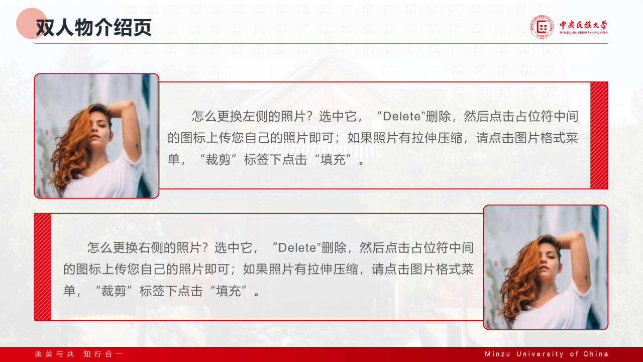 红色简约中央民族大学汇报答辩通用模板PPT案例