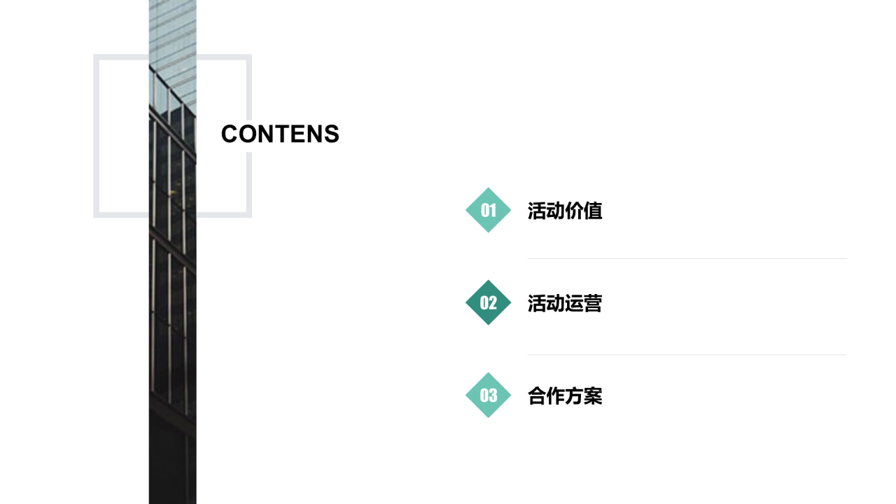 绿色商务公司项目商业计划书PPT下载