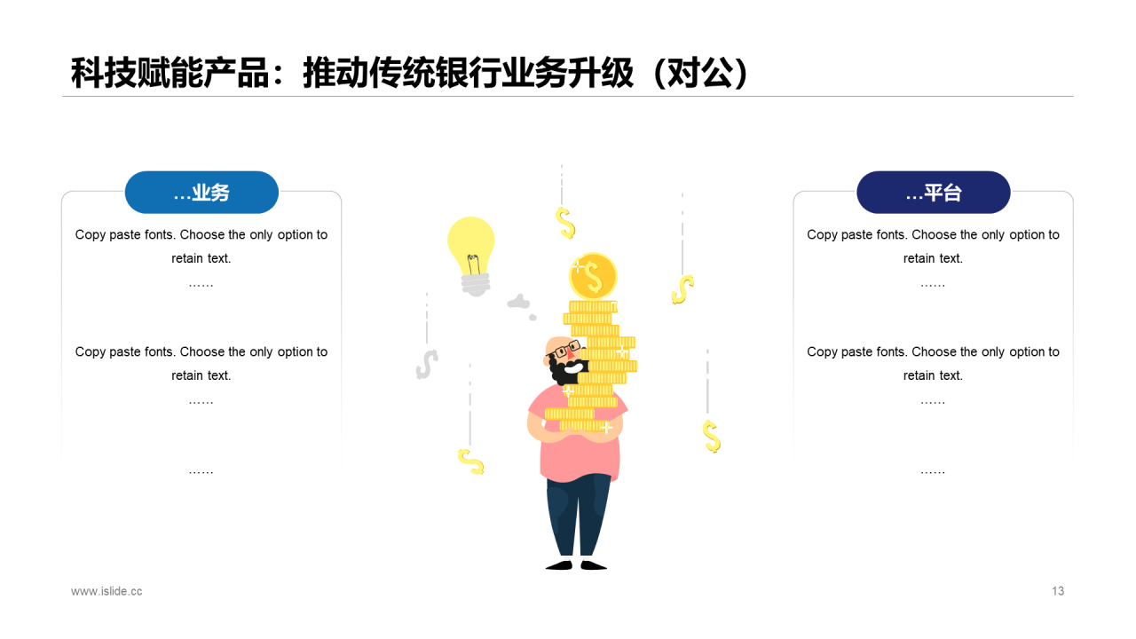 蓝色商务风年中业绩报告工作计划总结PPT模板