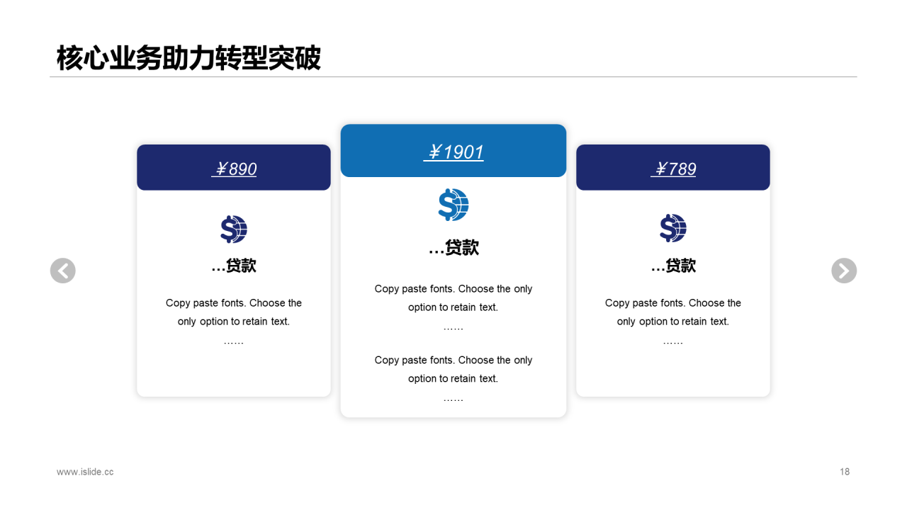 蓝色商务风年中业绩报告工作计划总结PPT模板