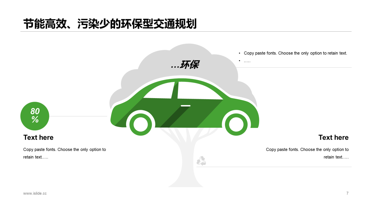 绿色插画城市规划与环志保护知识培训课件PPT下载