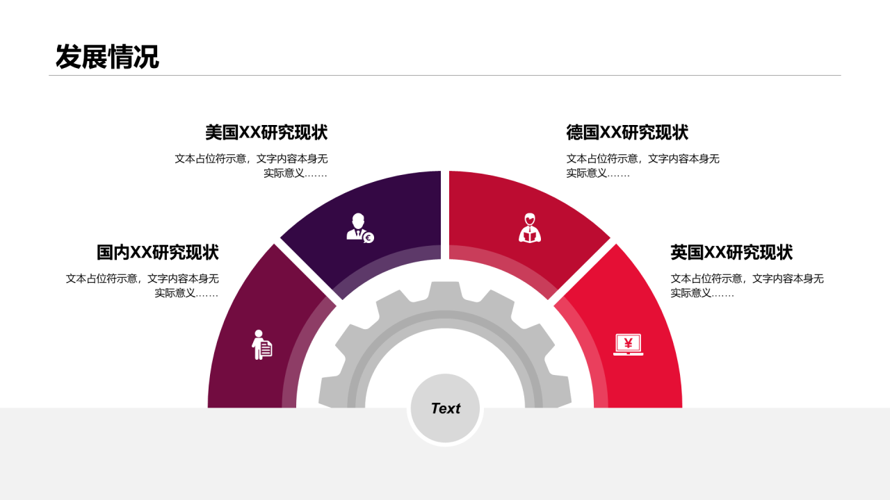 红色简约电子信息科学技术毕业答辩PPT案例