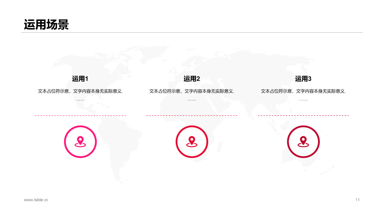 红色简约电子信息科学技术毕业答辩PPT案例