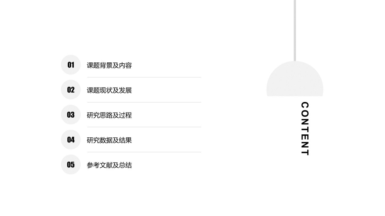 红色简约电子信息科学技术毕业答辩PPT案例