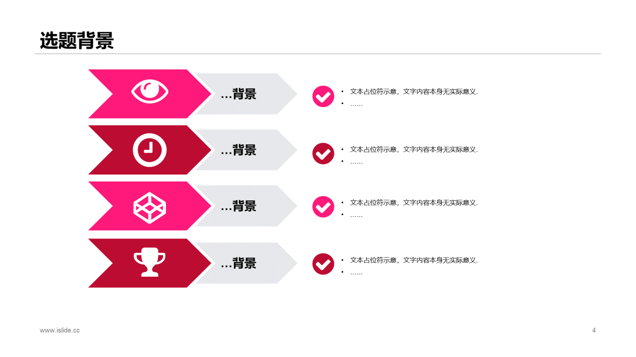 红色简约电子信息科学技术毕业答辩PPT案例