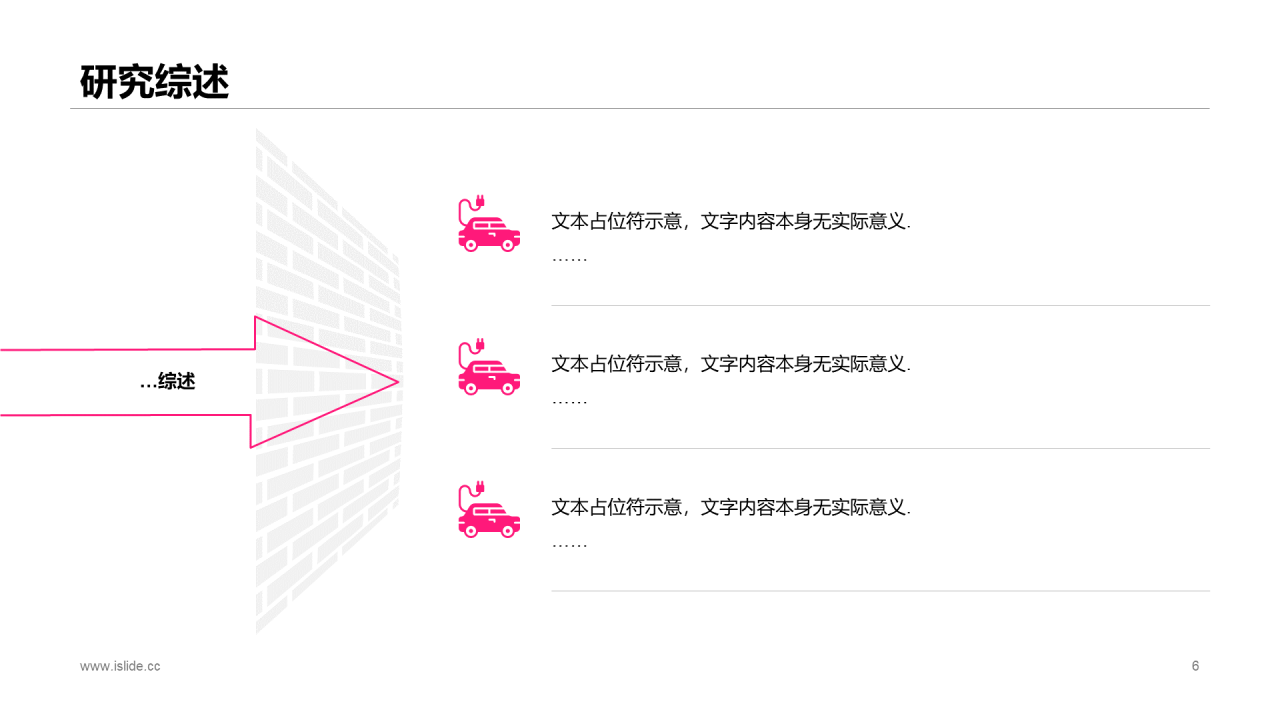红色简约电子信息科学技术毕业答辩PPT案例