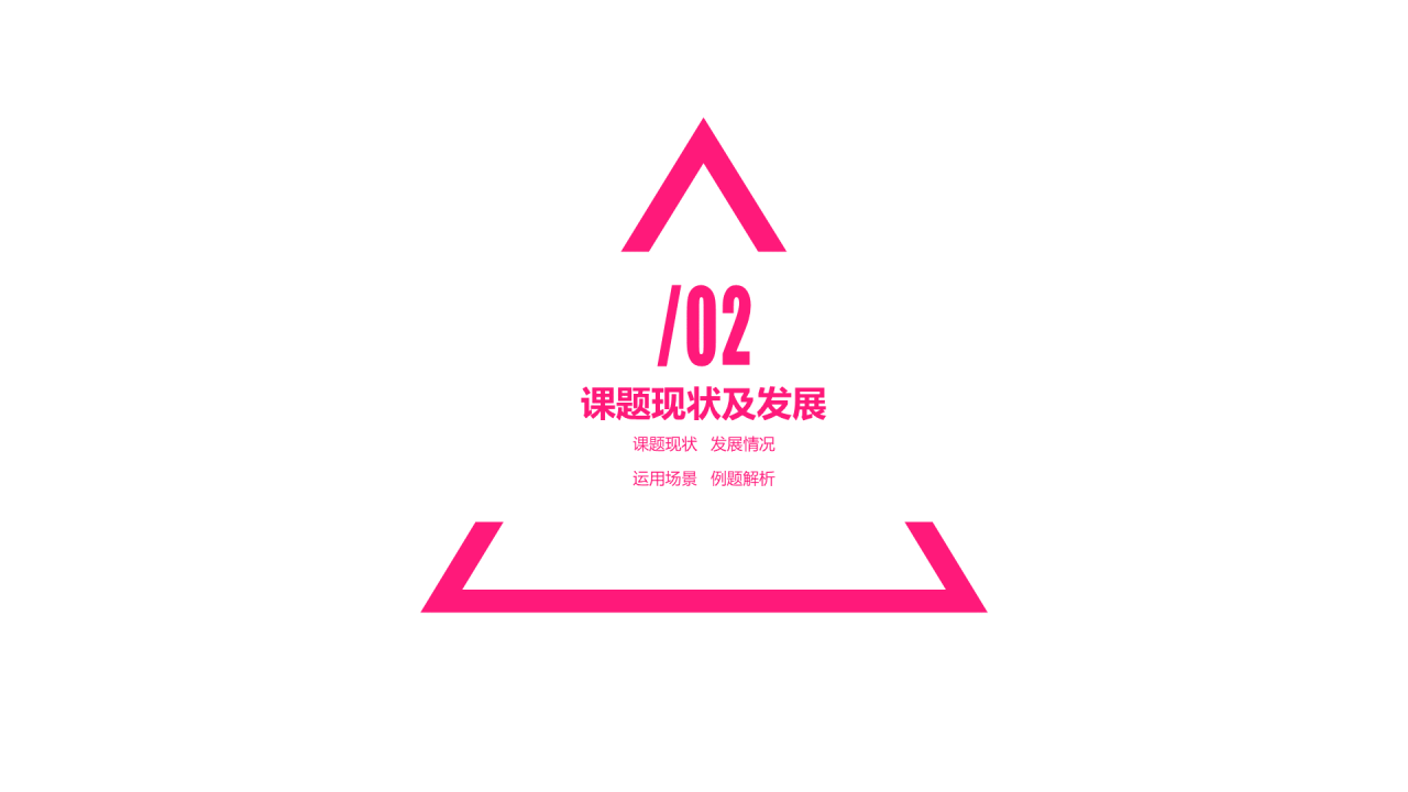 红色简约电子信息科学技术毕业答辩PPT案例