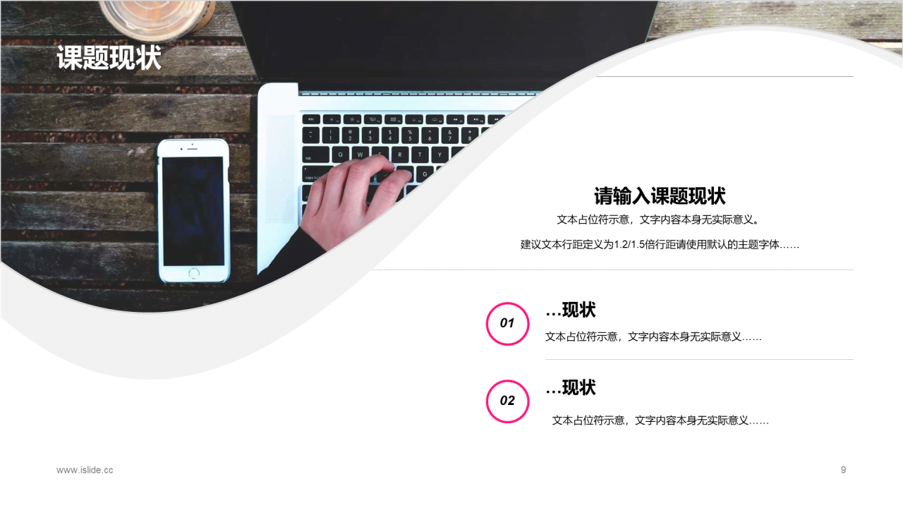 红色简约电子信息科学技术毕业答辩PPT案例