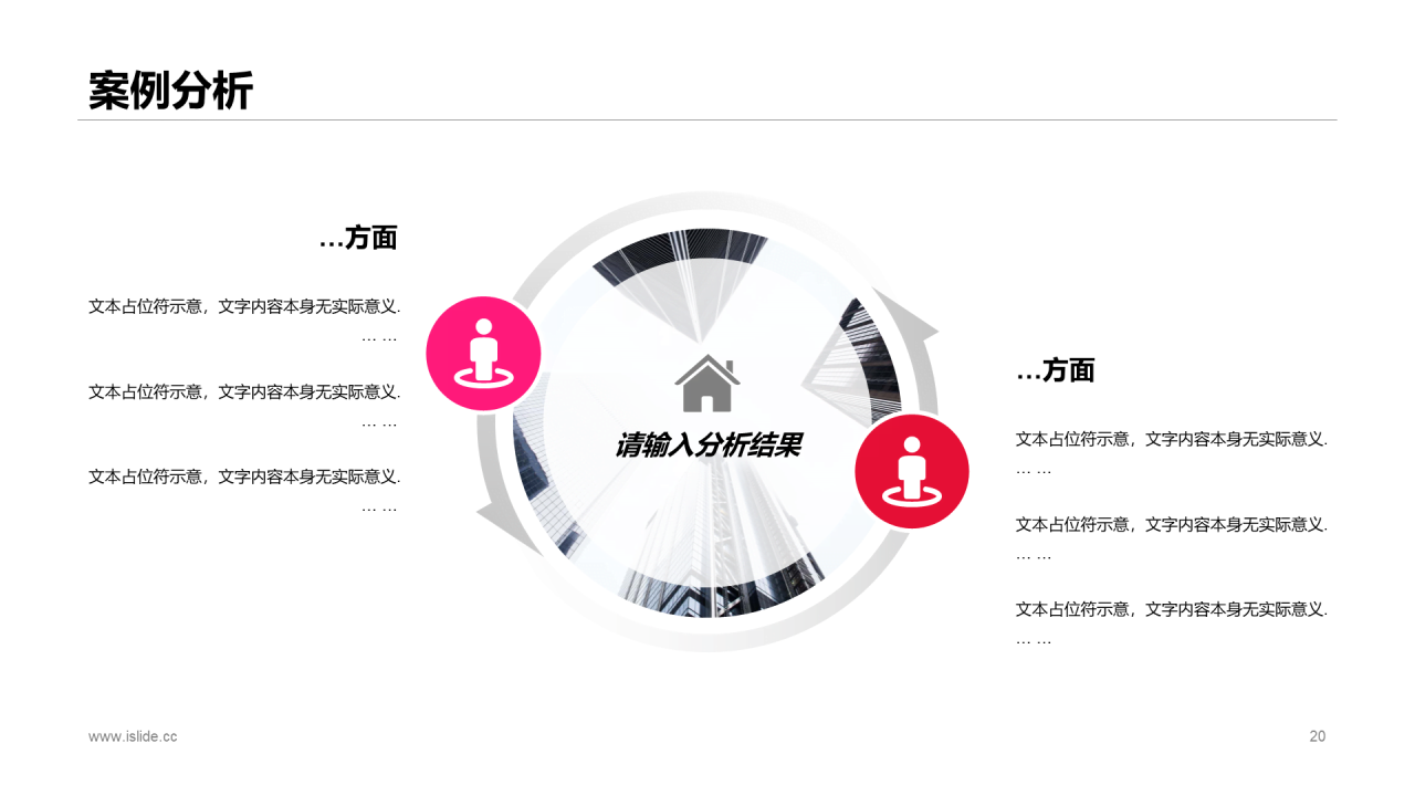 红色简约电子信息科学技术毕业答辩PPT案例