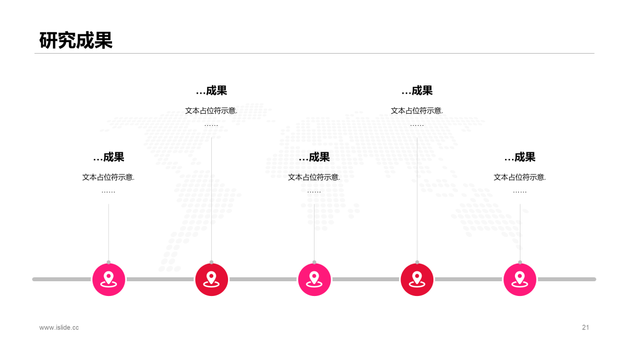 红色简约电子信息科学技术毕业答辩PPT案例