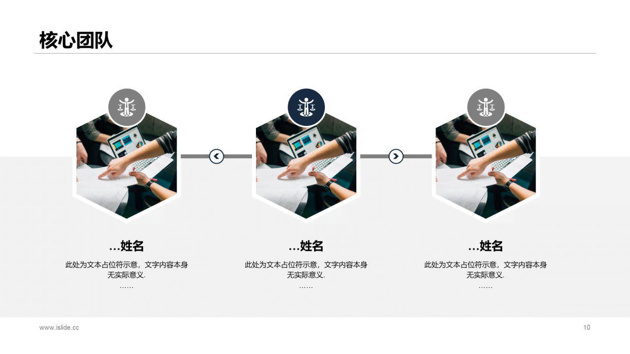 蓝色创意互联网项目招商融资计划书PPT下载