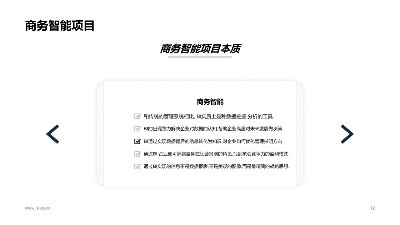 蓝色创意互联网项目招商融资计划书PPT下载