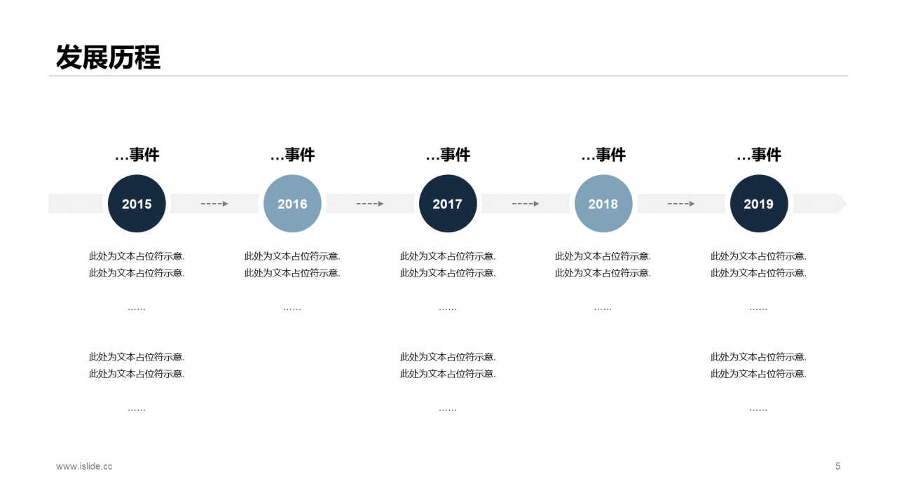 蓝色创意互联网项目招商融资计划书PPT下载