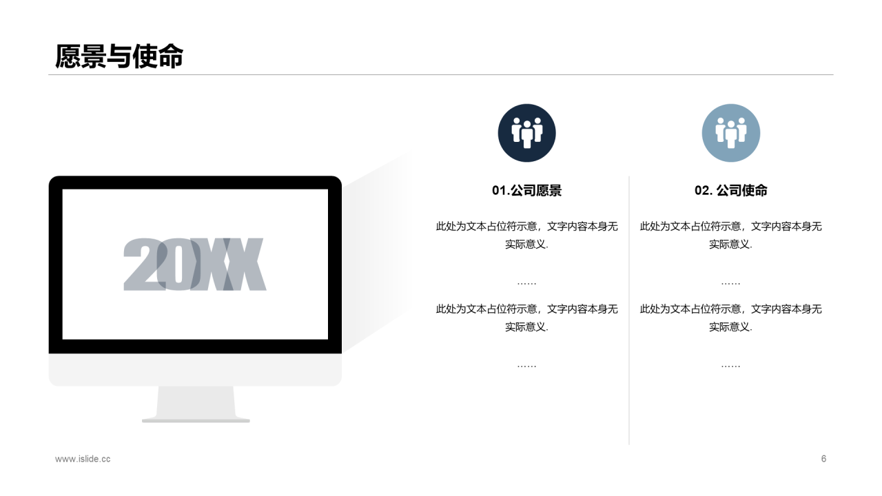 蓝色创意互联网项目招商融资计划书PPT下载