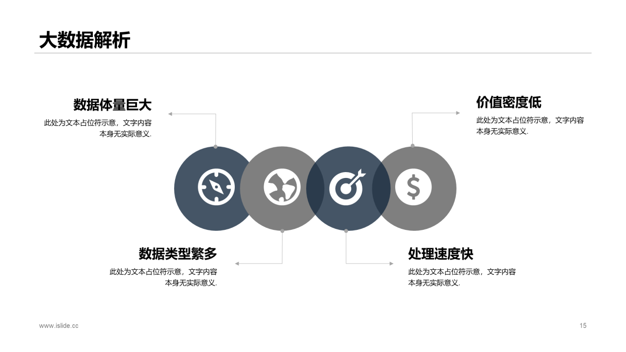蓝色创意互联网项目招商融资计划书PPT下载