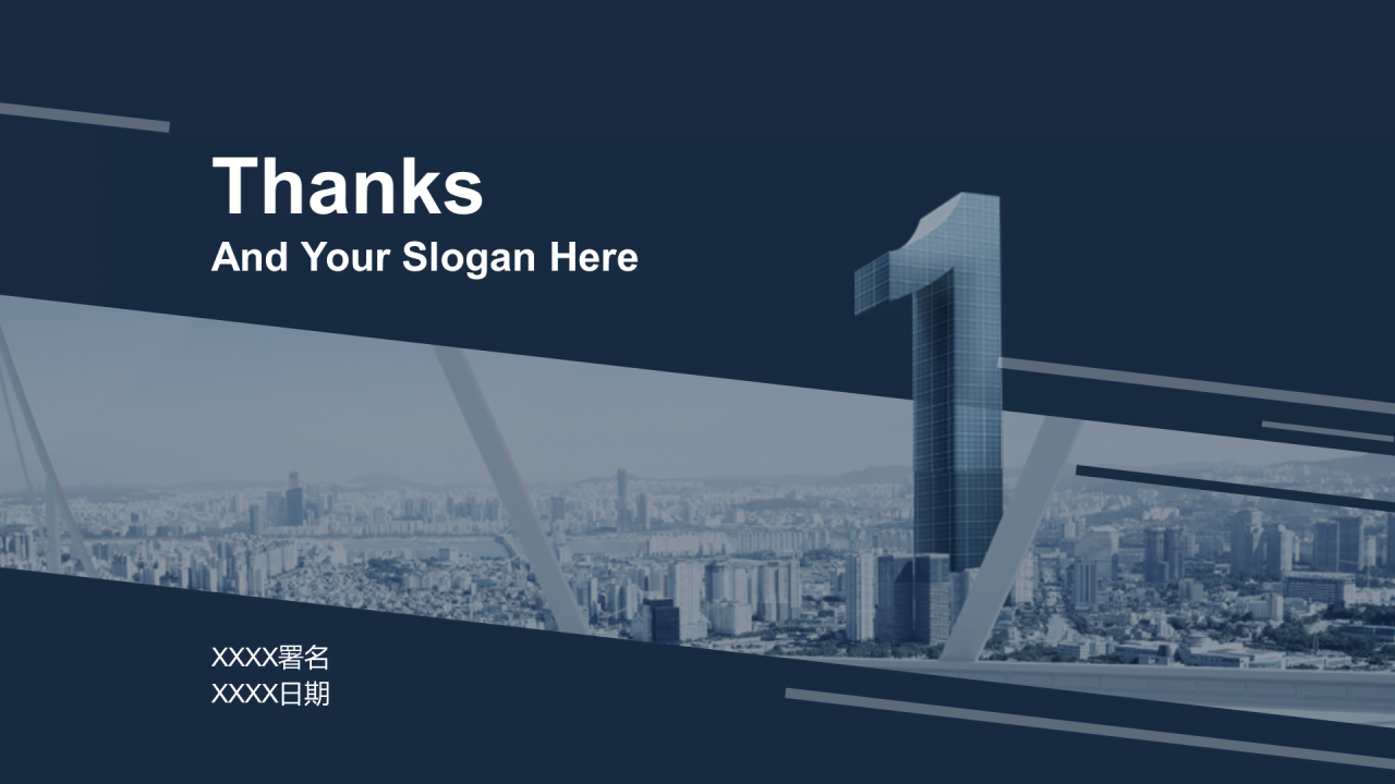 蓝色创意互联网项目招商融资计划书PPT下载