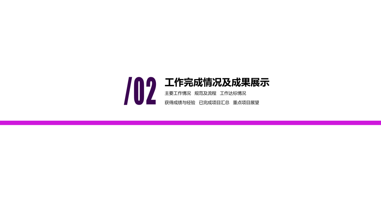紫色渐变简约风年度工作总结报告PPT下载