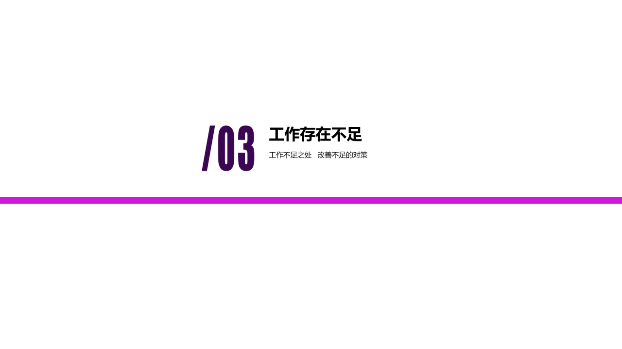 紫色渐变简约风年度工作总结报告PPT下载