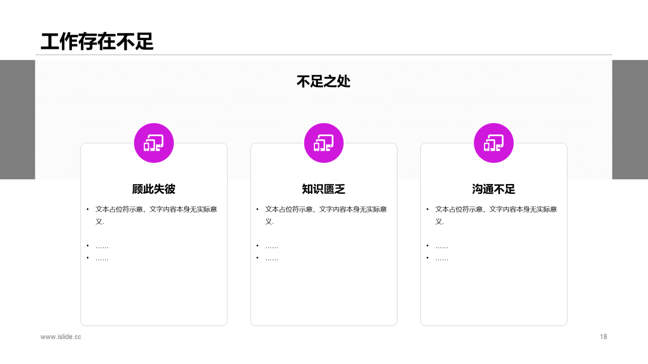紫色渐变简约风年度工作总结报告PPT下载