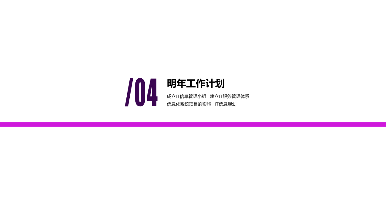 紫色渐变简约风年度工作总结报告PPT下载