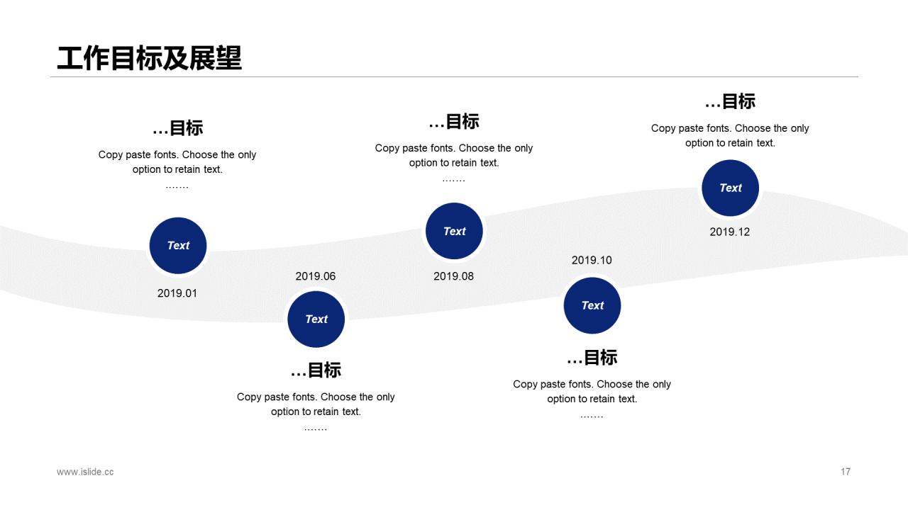 蓝色科技工作总结暨新年工作计划PPT案例
