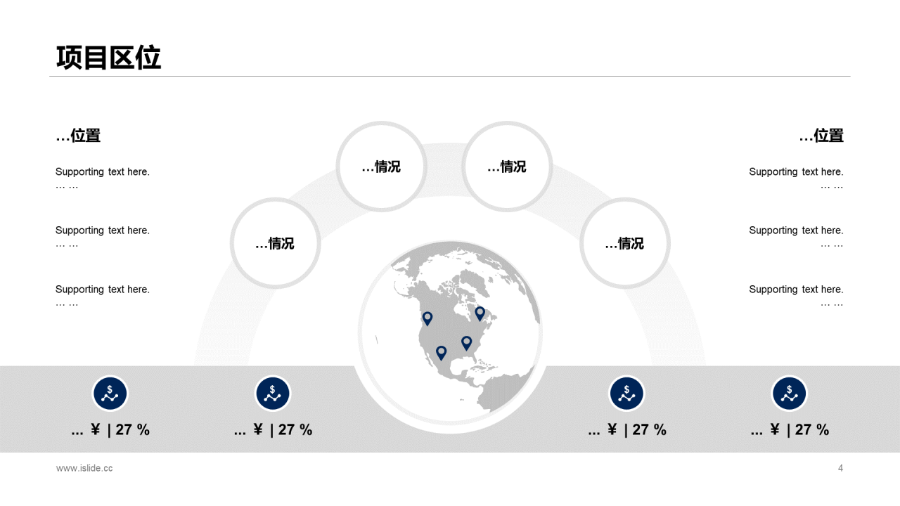 蓝色插画地产项目可行性研究报告PPT模板下载