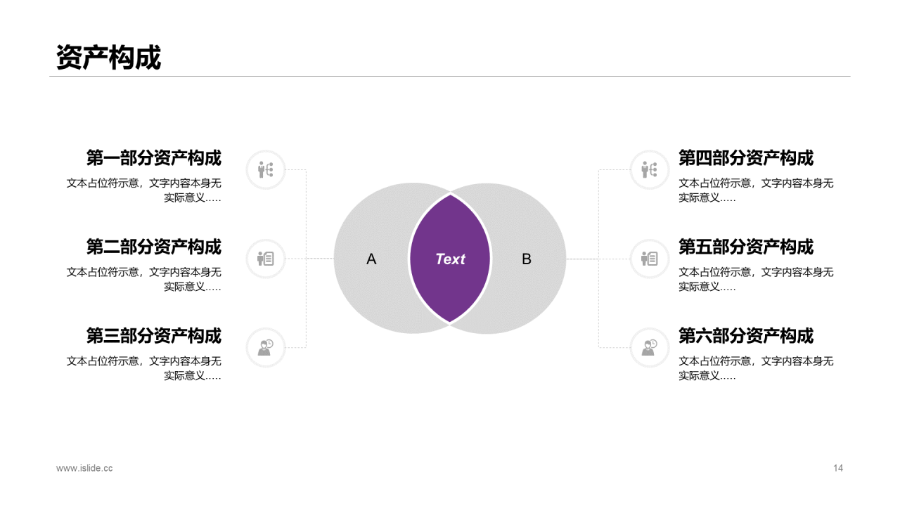 黑色科技财务数据分析研究报告PPT下载