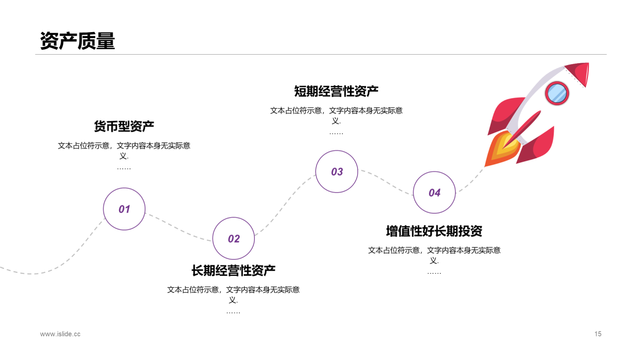 黑色科技财务数据分析研究报告PPT下载