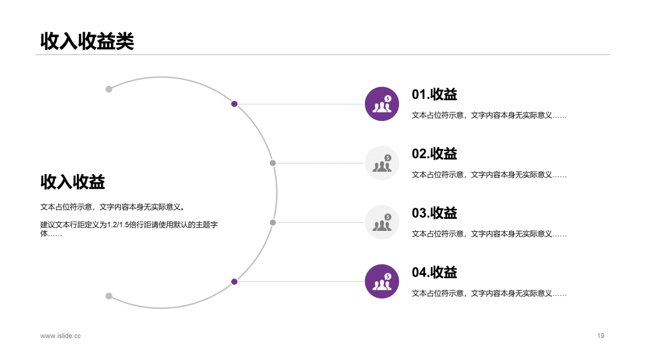 黑色科技财务数据分析研究报告PPT下载