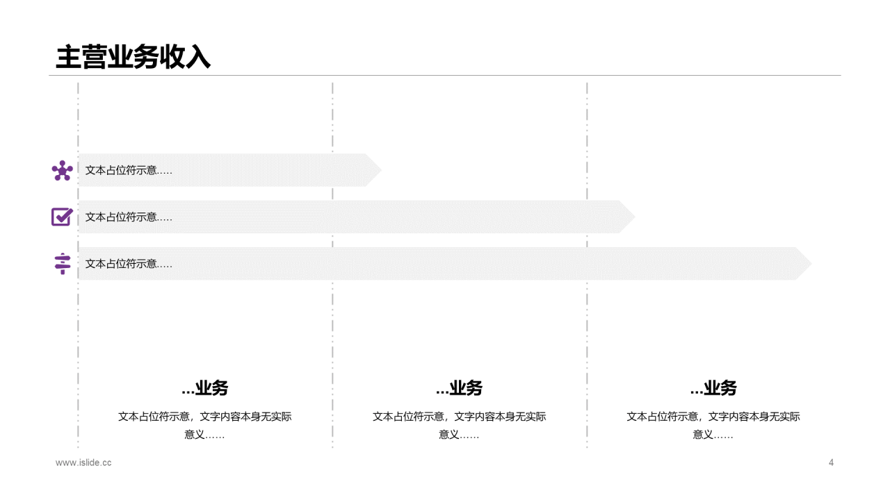 黑色科技财务数据分析研究报告PPT下载
