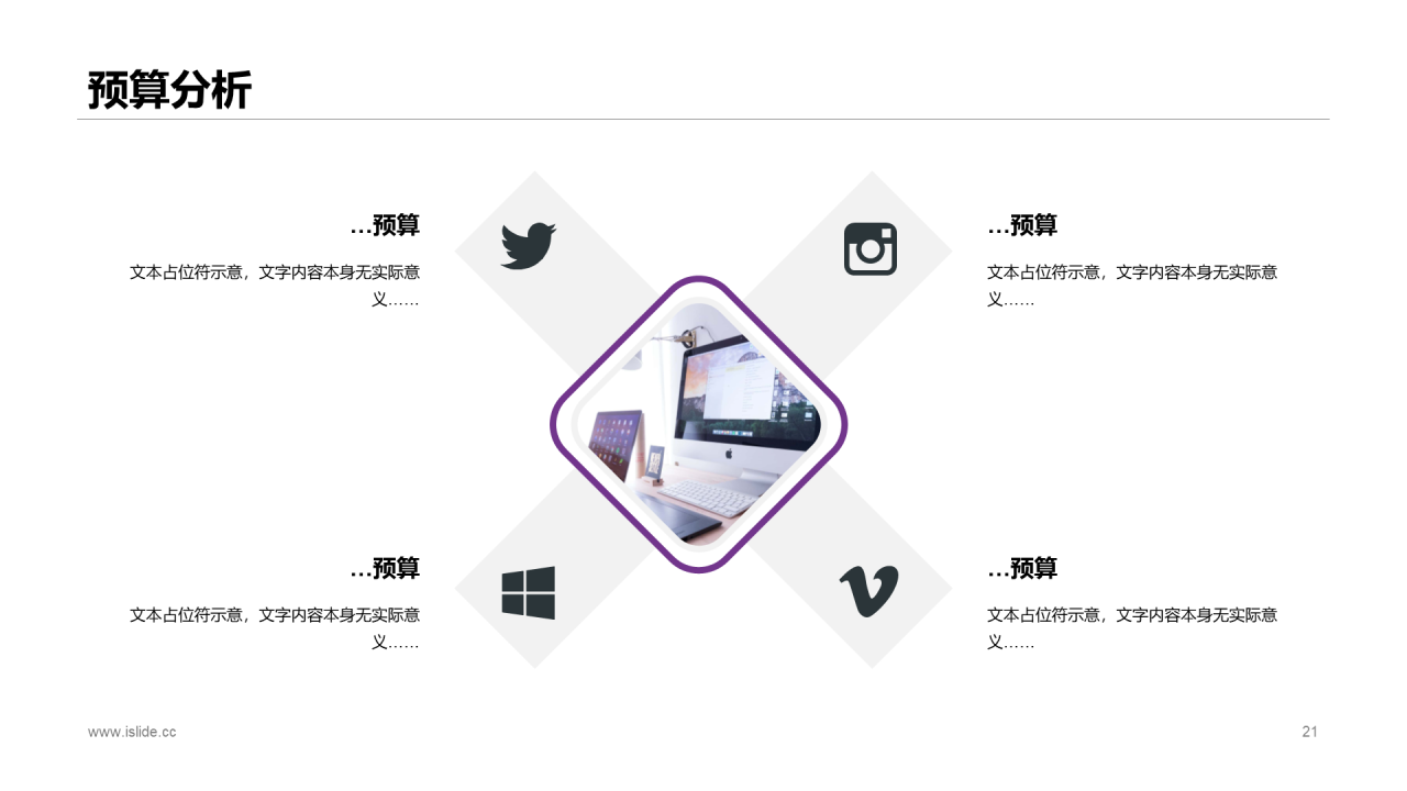 黑色科技财务数据分析研究报告PPT下载