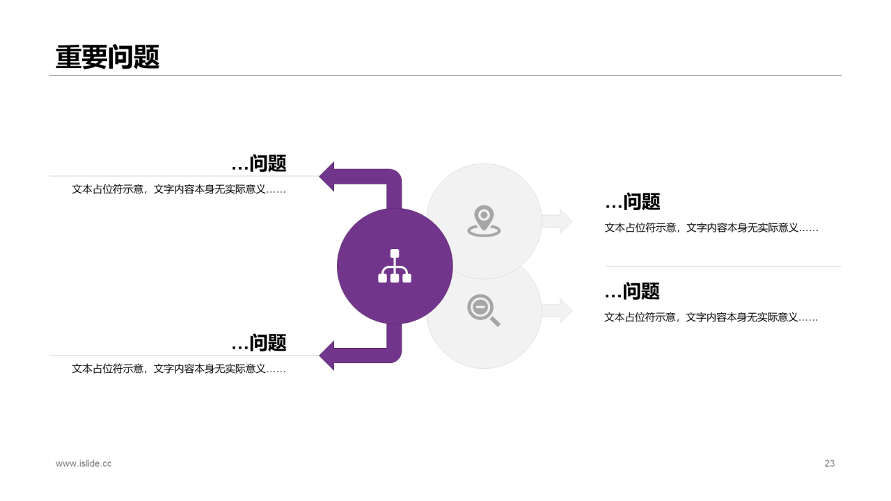 黑色科技财务数据分析研究报告PPT下载