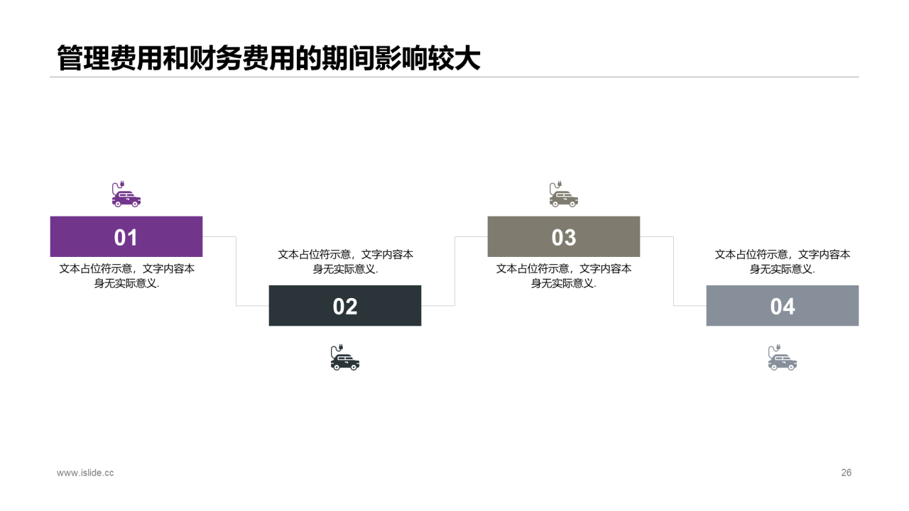 黑色科技财务数据分析研究报告PPT下载