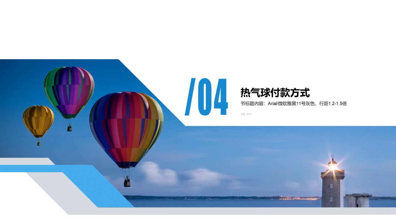 蓝色渐变商务旅游行业市场营销策划PPT下载