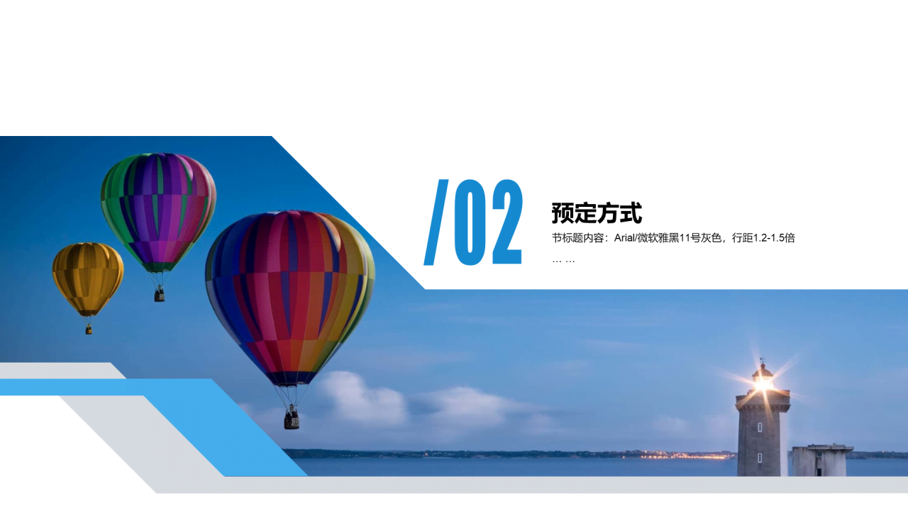 蓝色渐变商务旅游行业市场营销策划PPT下载