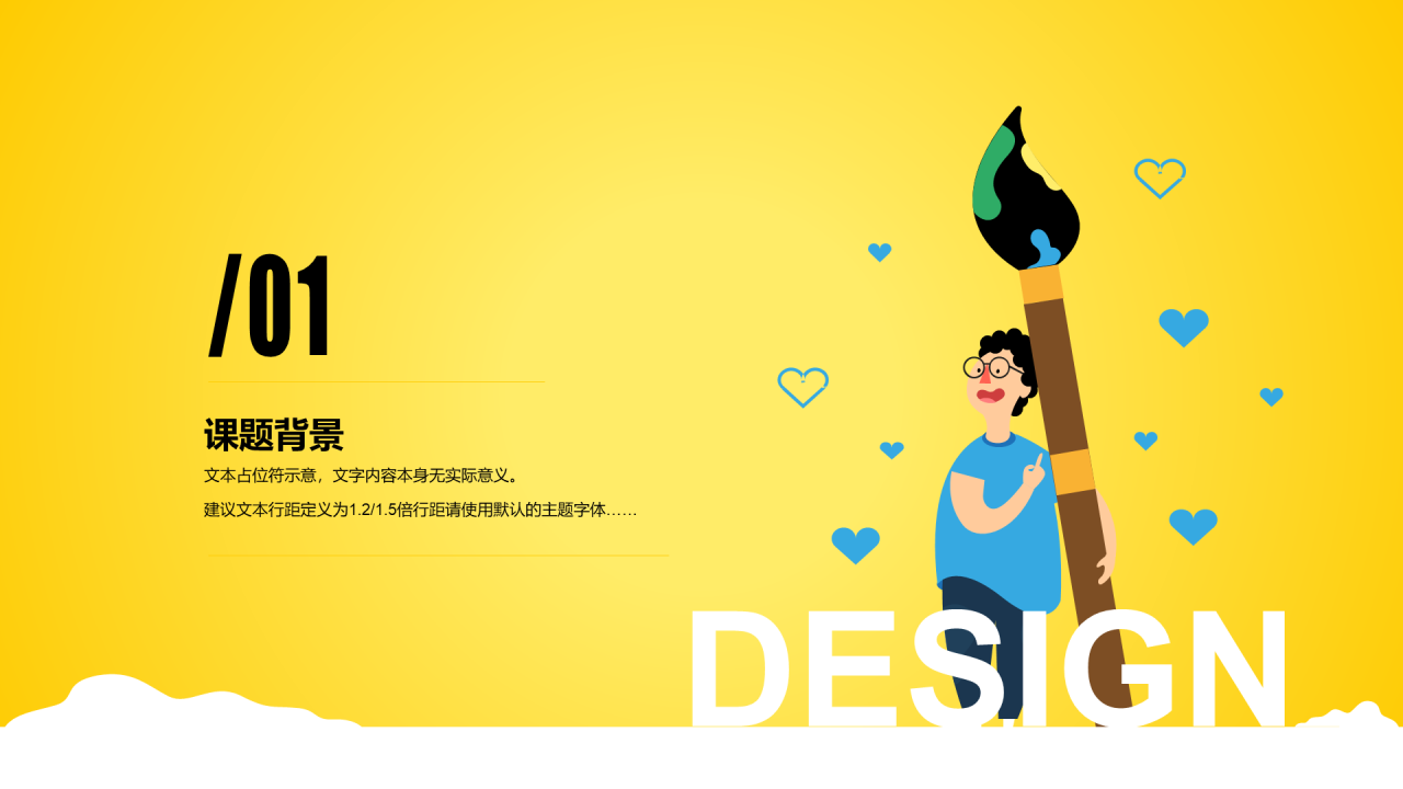 黄色插画“有梦有未来”主题高校毕业答辩PPT模板