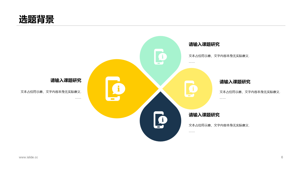 黄色插画“有梦有未来”主题高校毕业答辩PPT模板