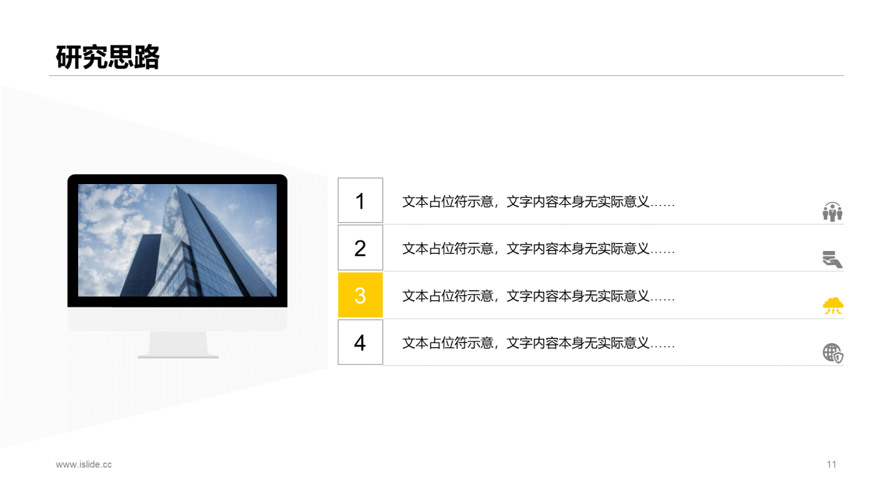 黄色插画“有梦有未来”主题高校毕业答辩PPT模板